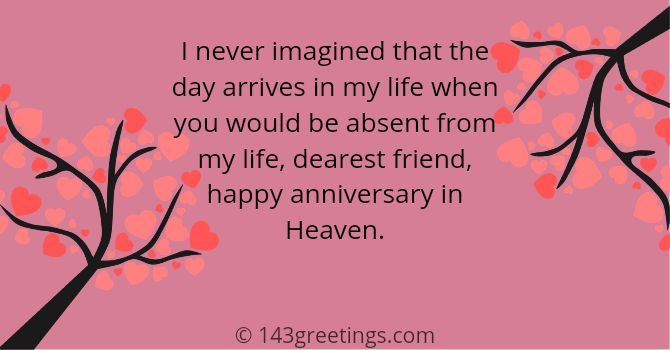 happy anniversary in heaven friend